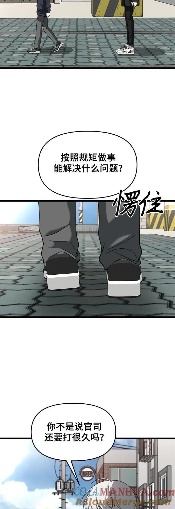 第112话 第61页