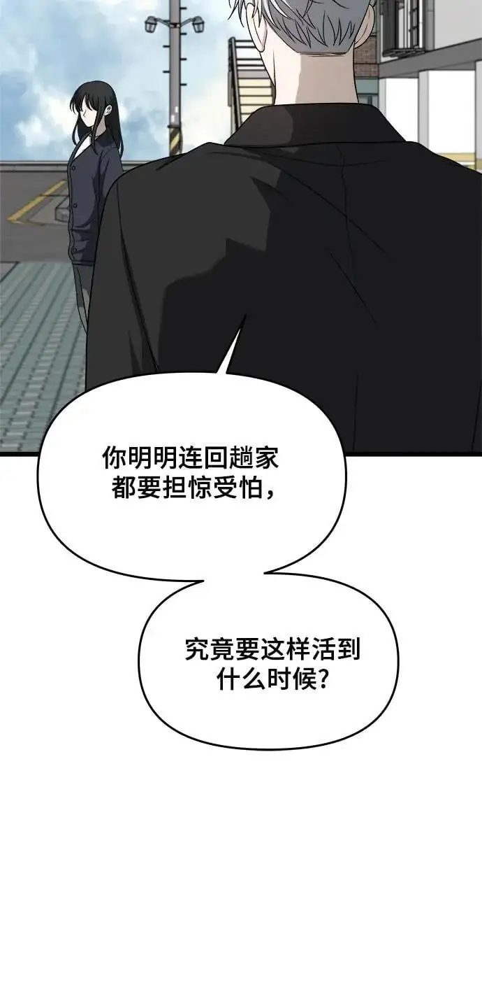 第112话 第62页