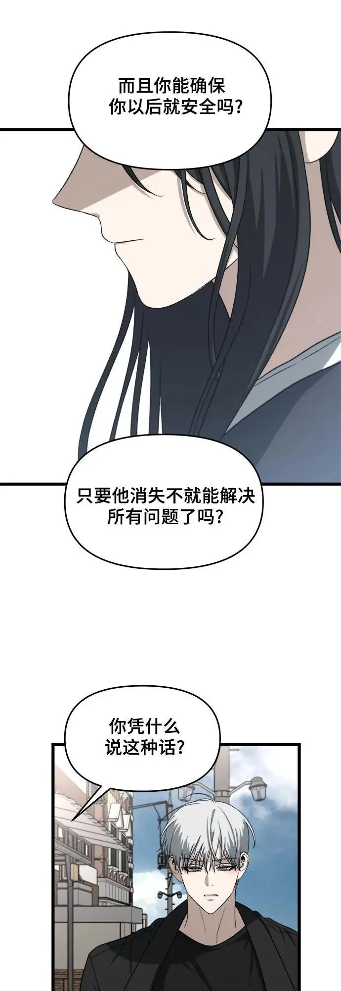 第112话 第63页