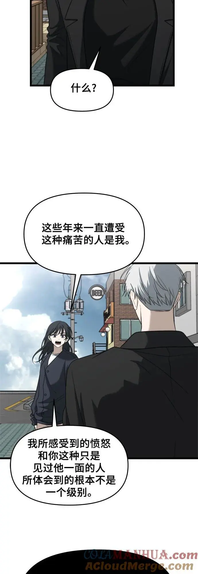 第112话 第64页