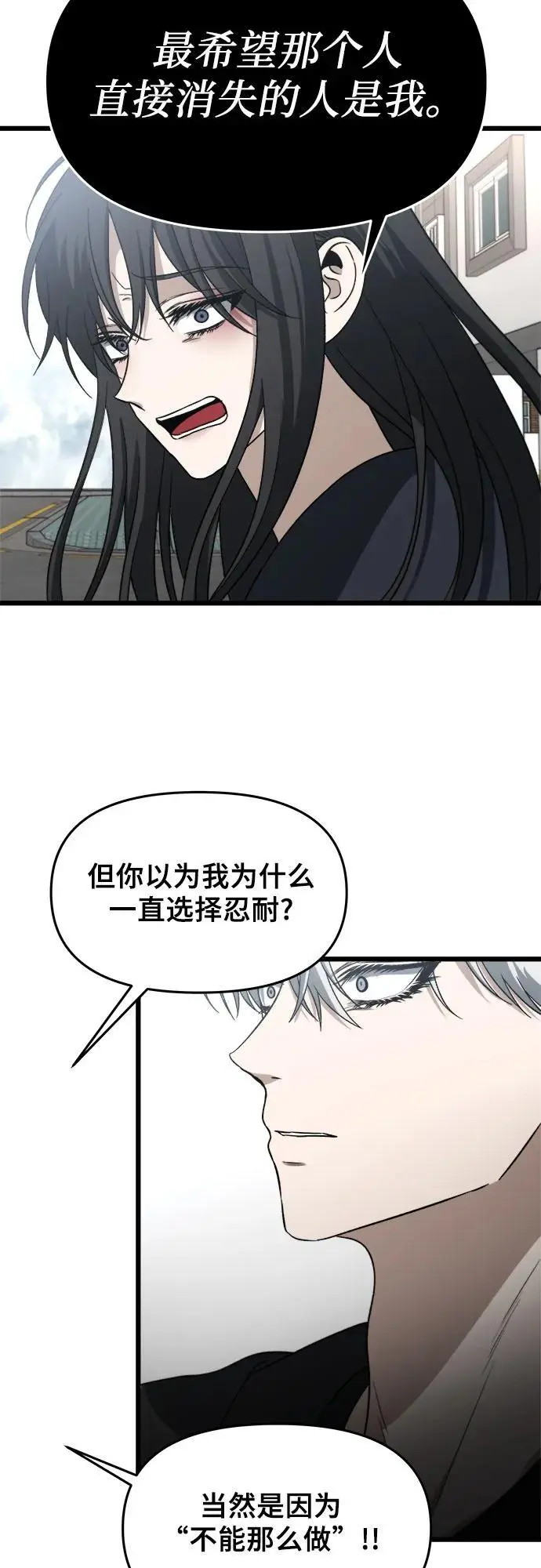 第112话 第65页