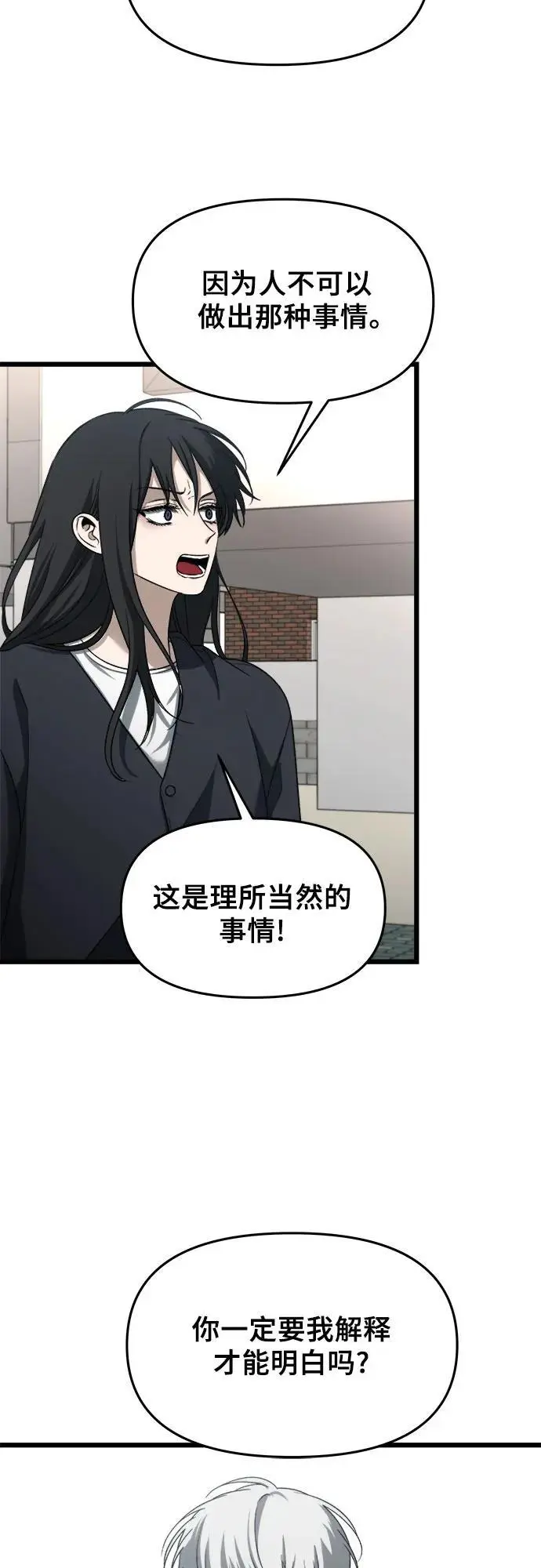 第112话 第66页