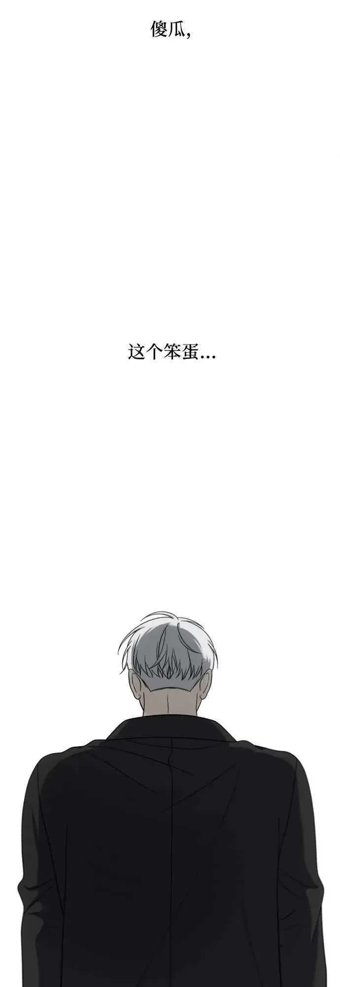 第112话 第71页