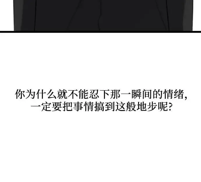 第112话 第72页