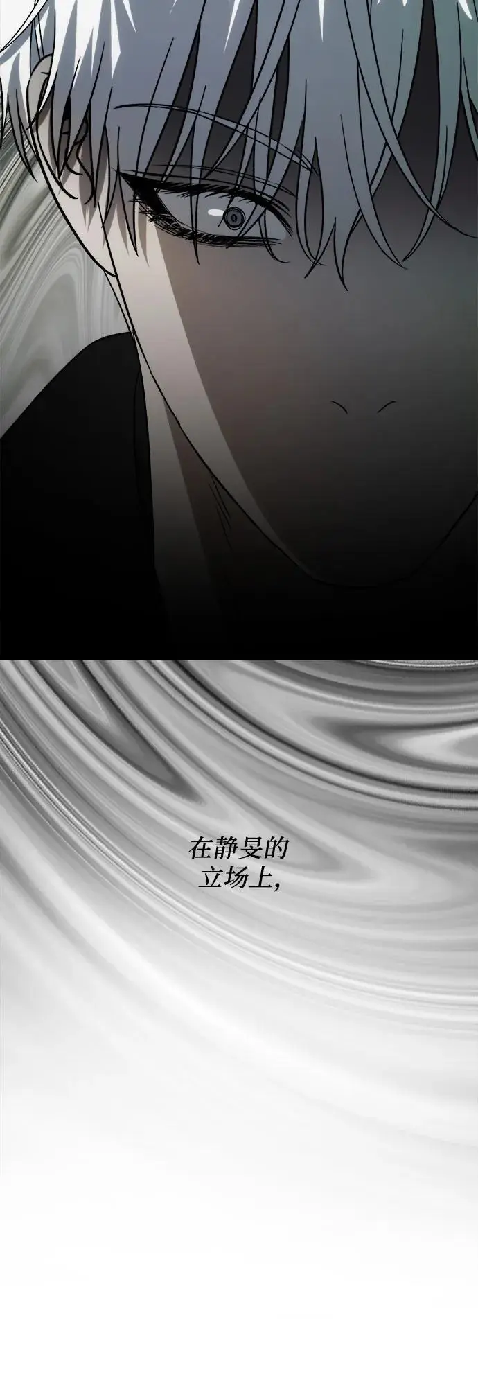 第112话 第74页