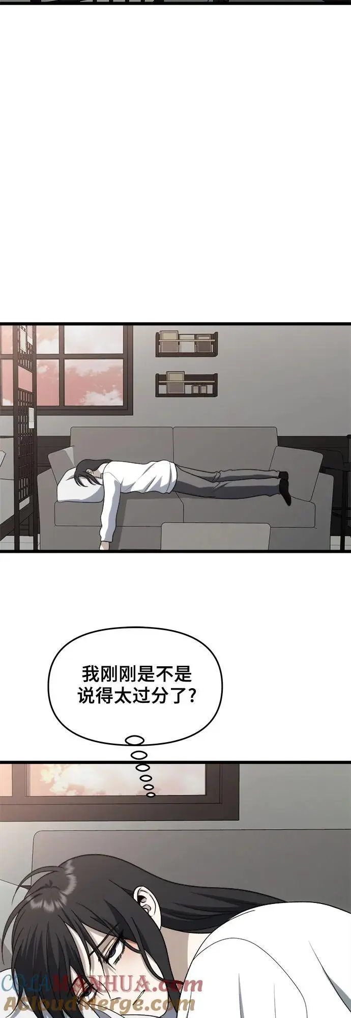 第112话 第76页
