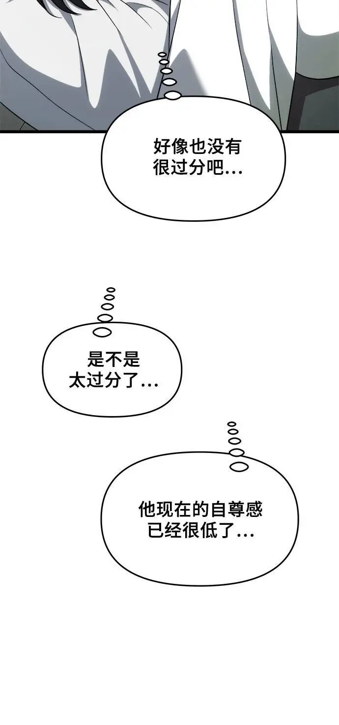 第112话 第77页