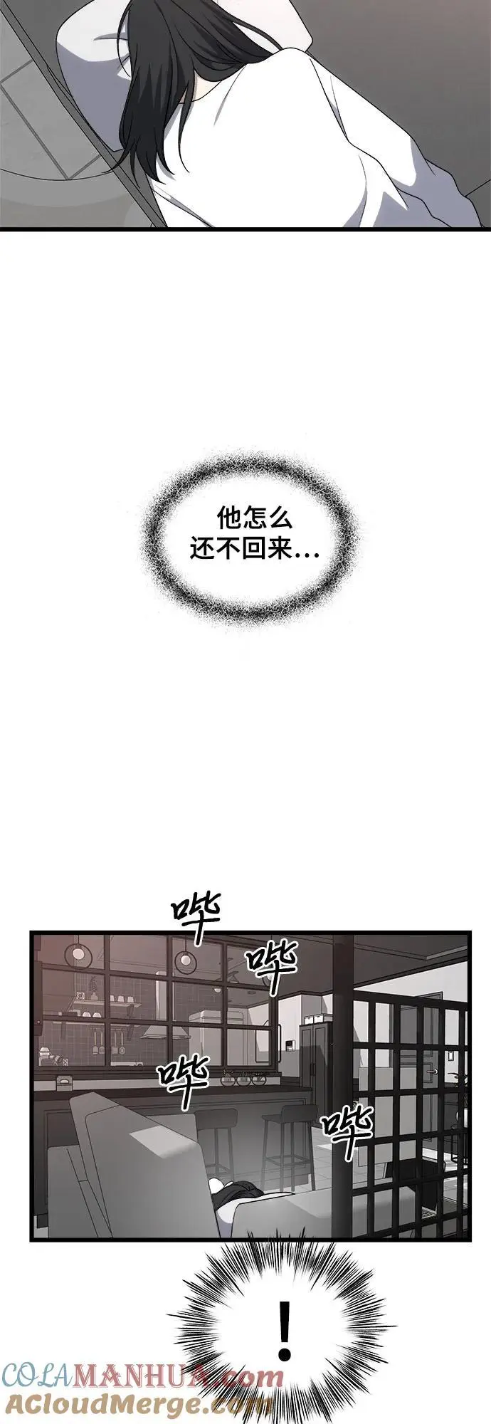 第112话 第79页