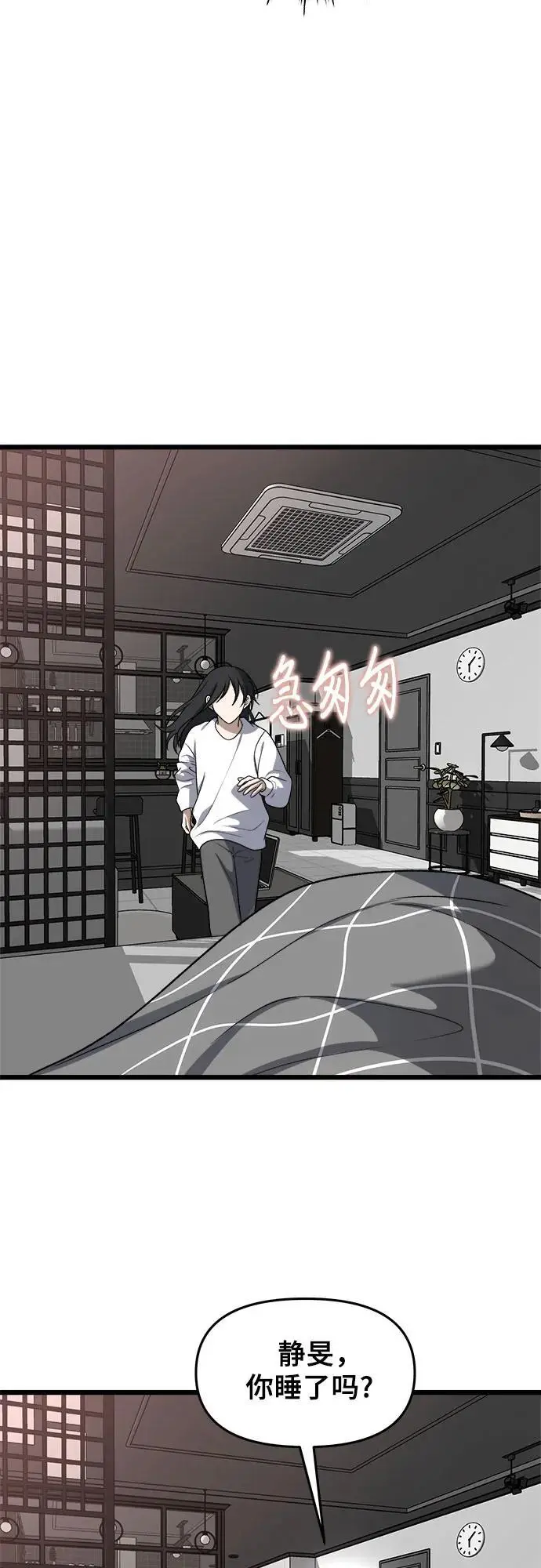 第112话 第80页