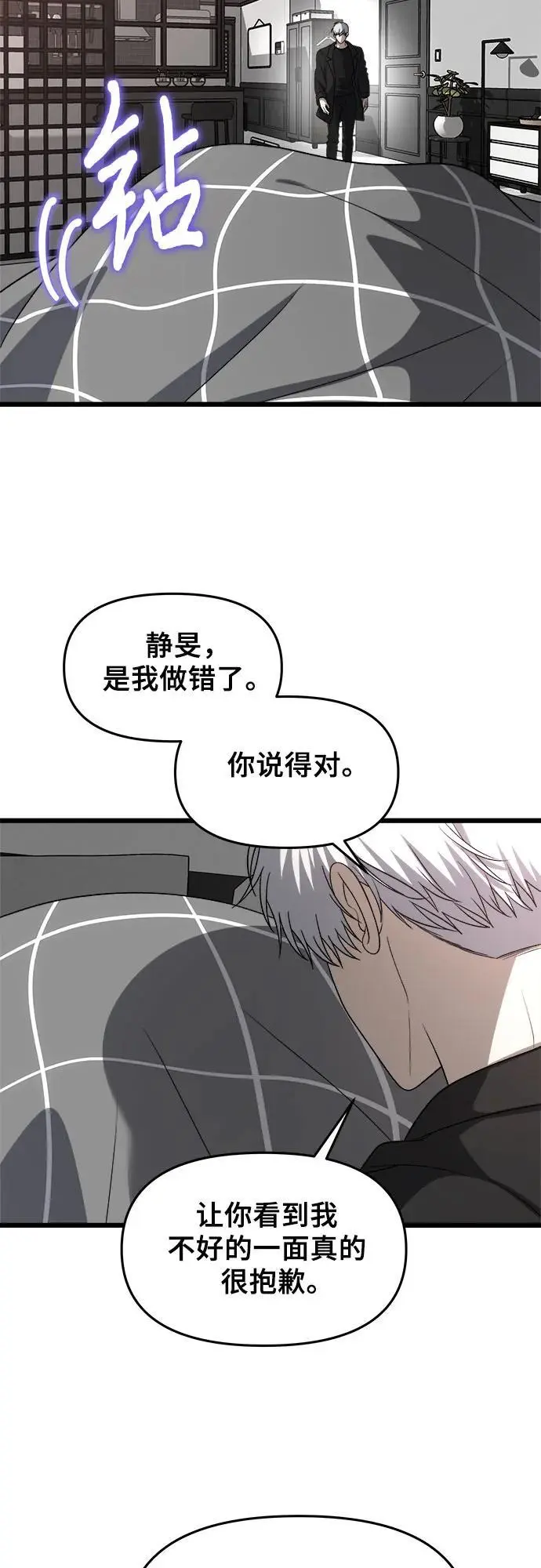 第112话 第81页