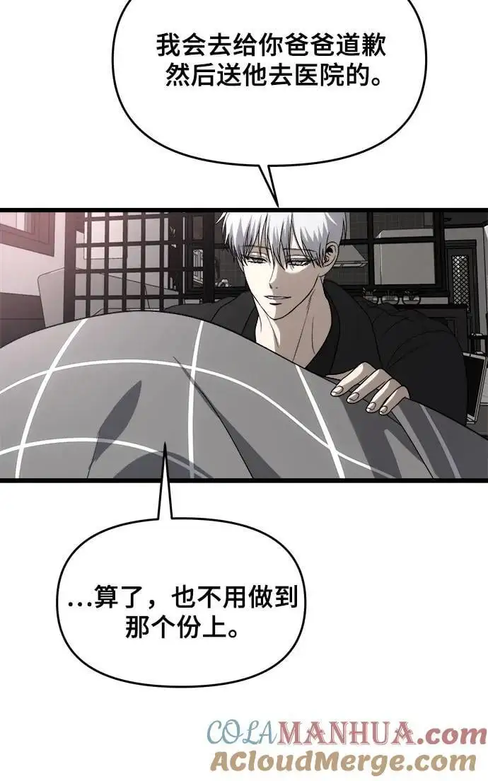 第112话 第82页