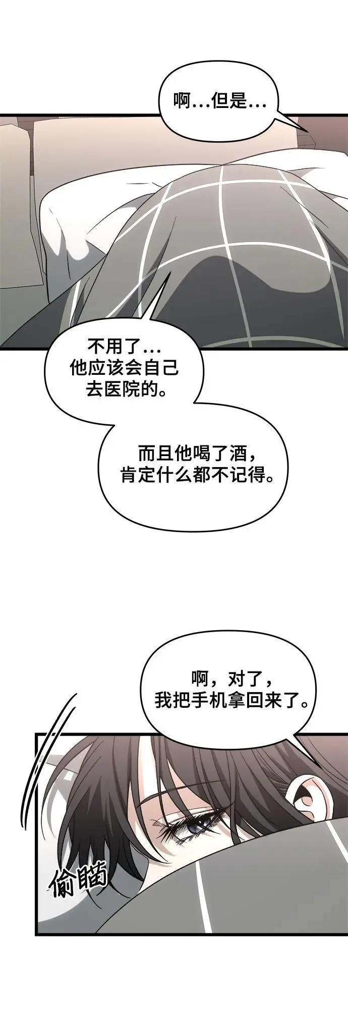 第112话 第83页