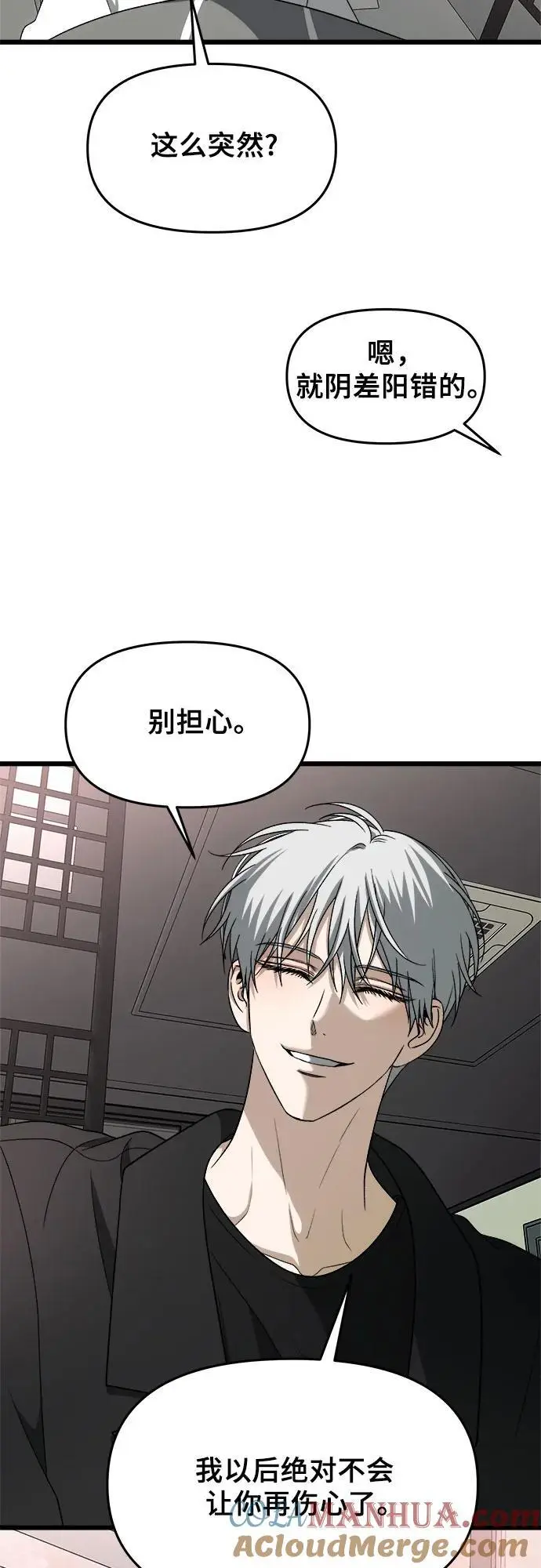 第112话 第85页