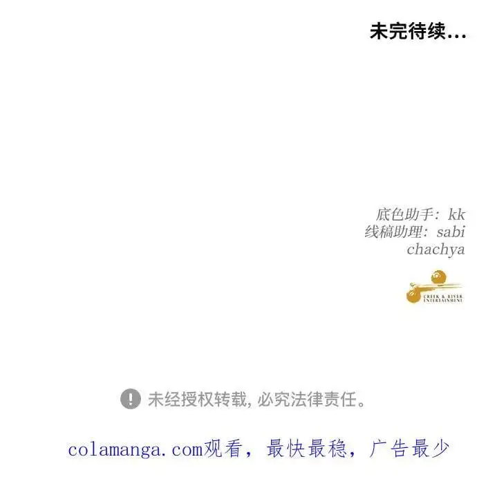 第112话 第87页