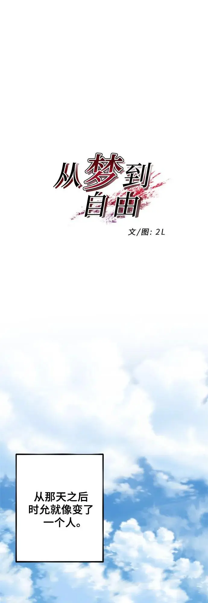第113话 第2页