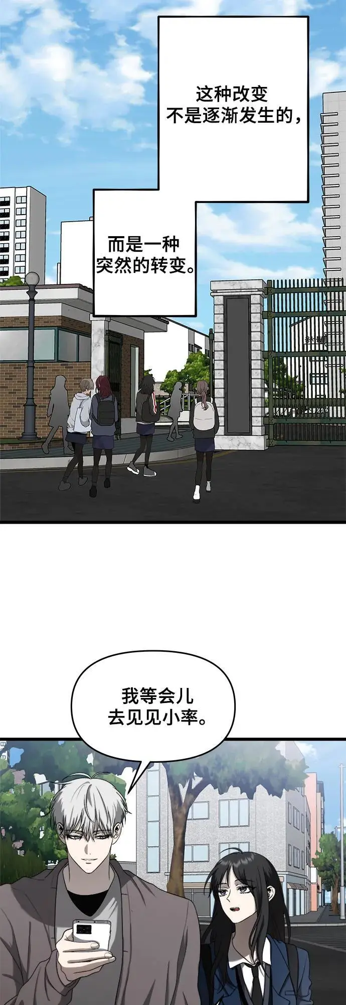 第113话 第3页