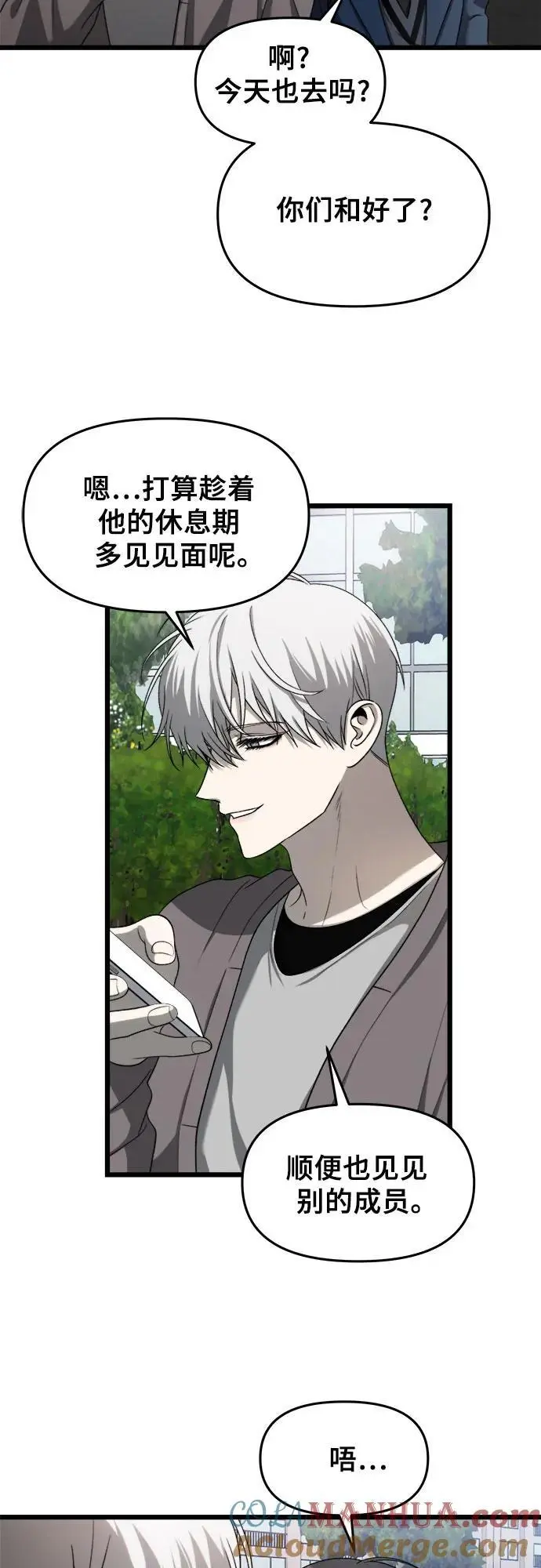 第113话 第4页