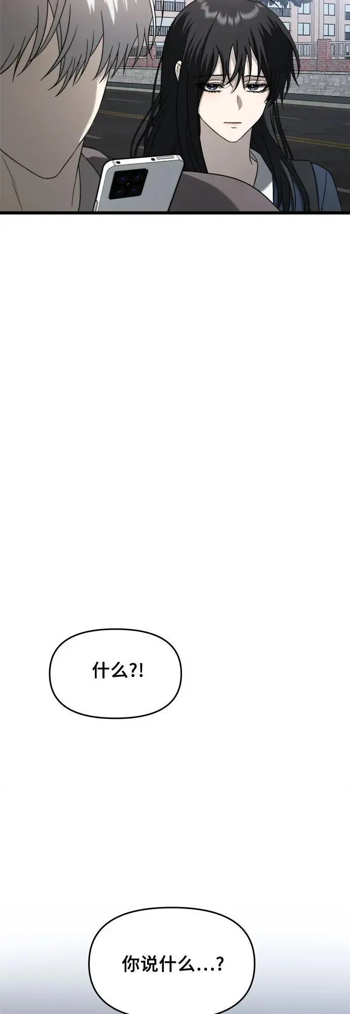 第113话 第5页
