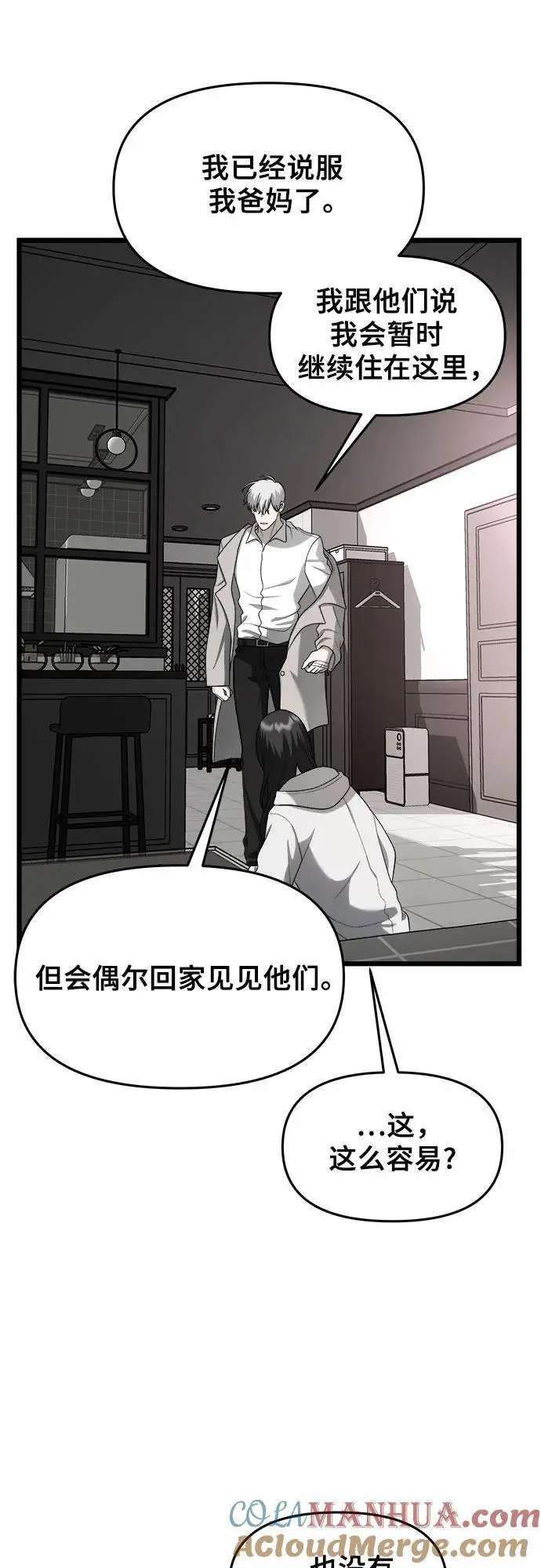 第113话 第7页