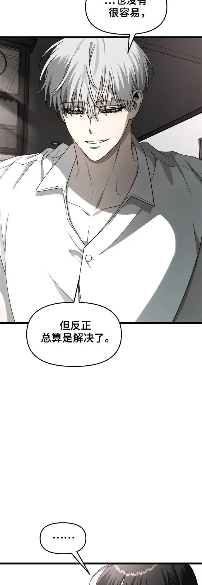 第113话 第8页