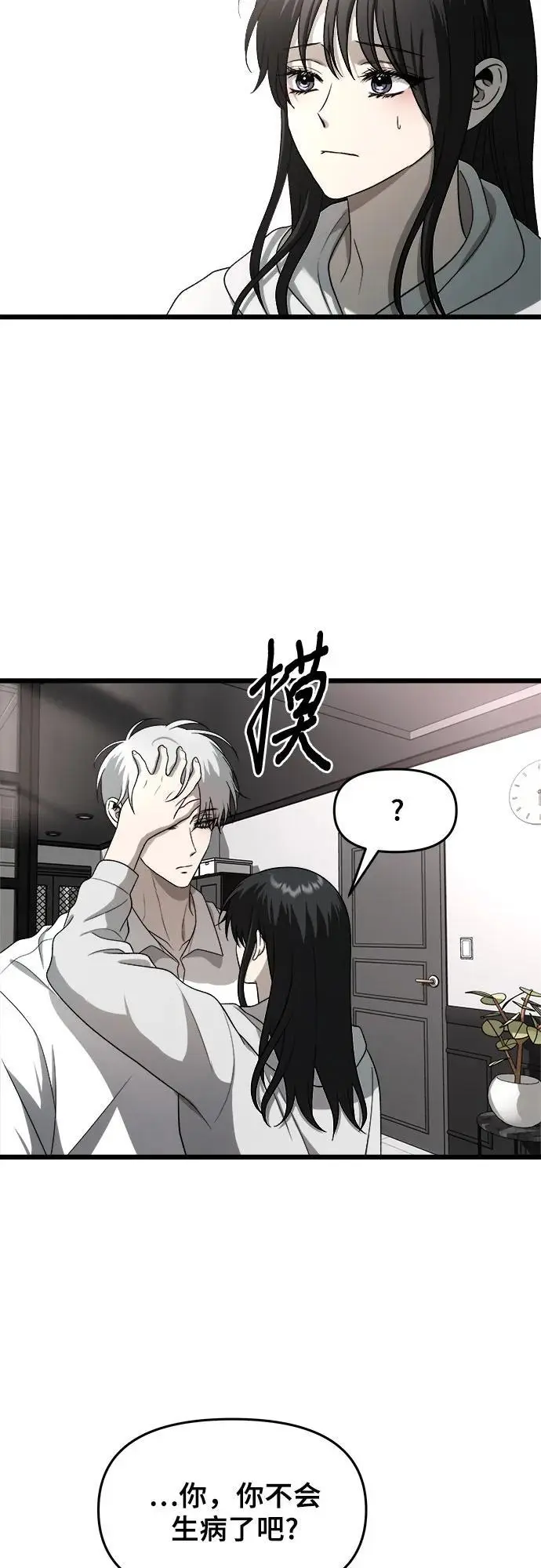 第113话 第9页