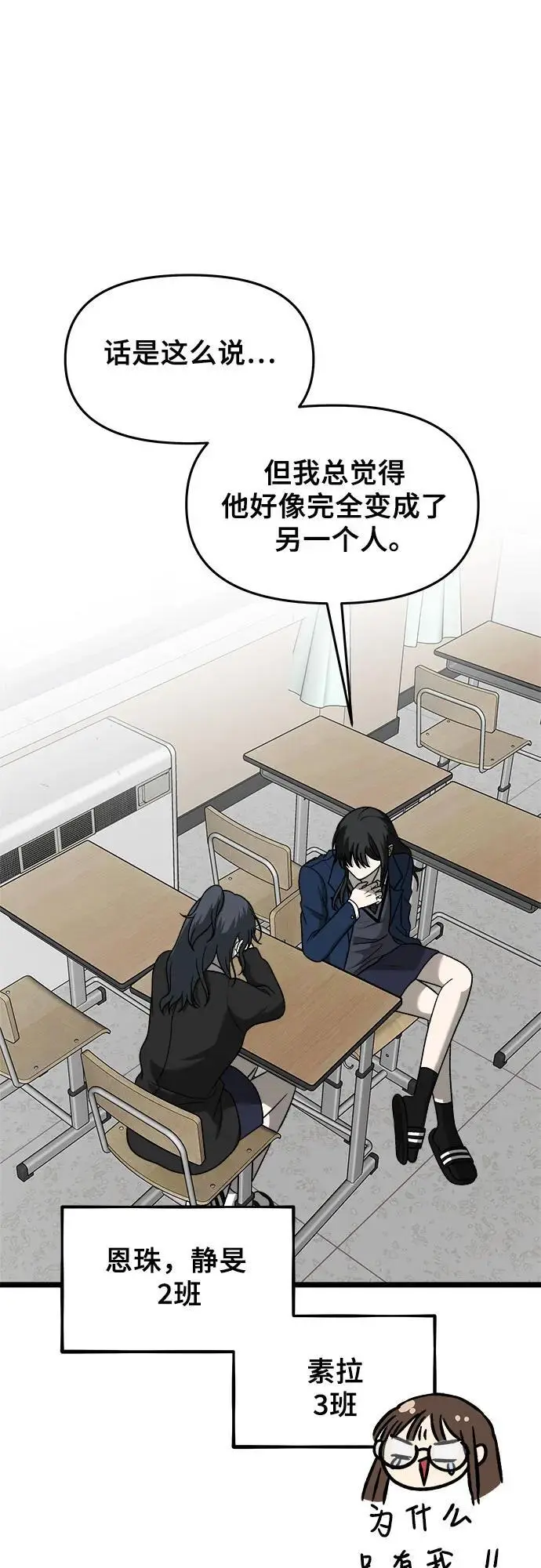 第113话 第12页