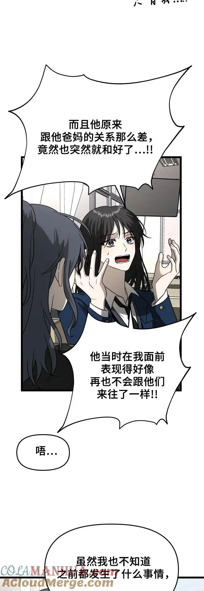 第113话 第13页