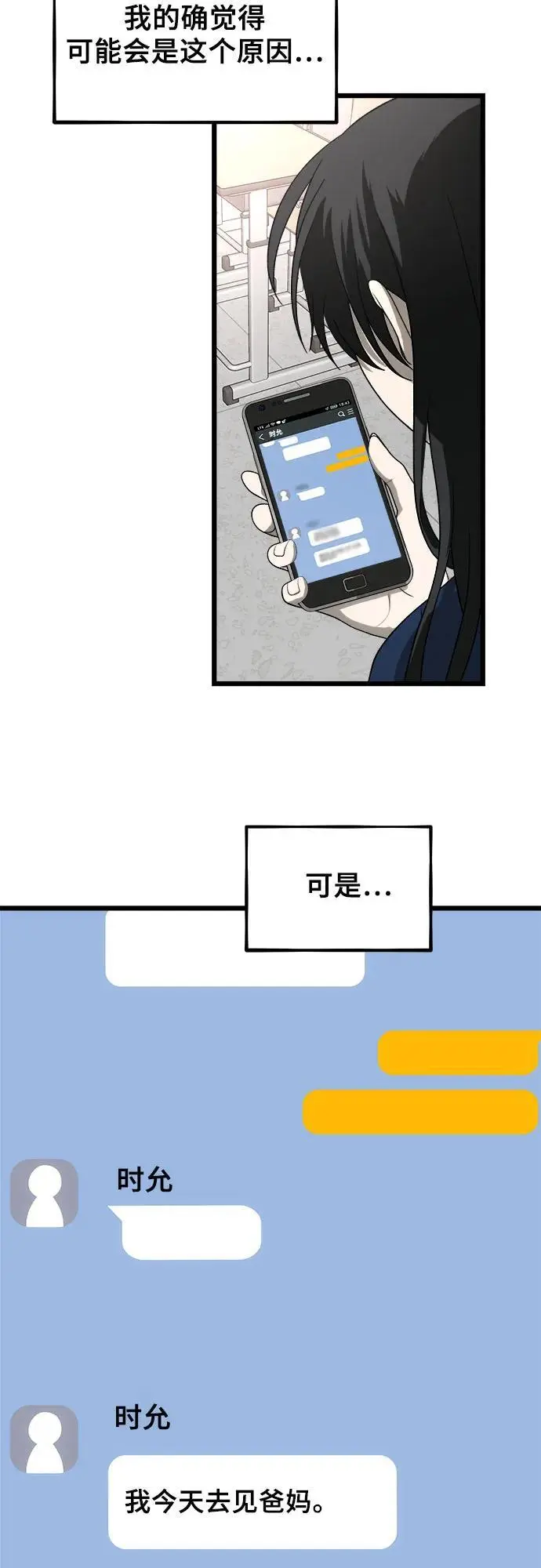 第113话 第15页