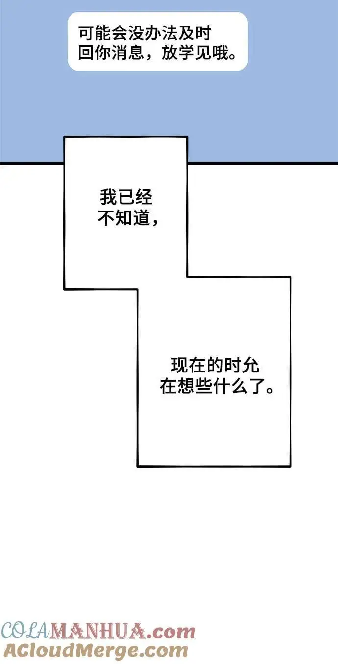 第113话 第16页
