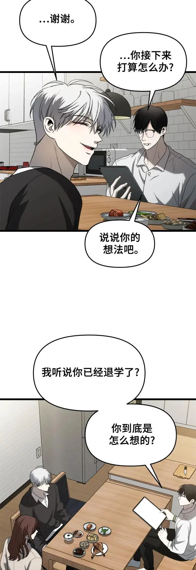 第113话 第18页