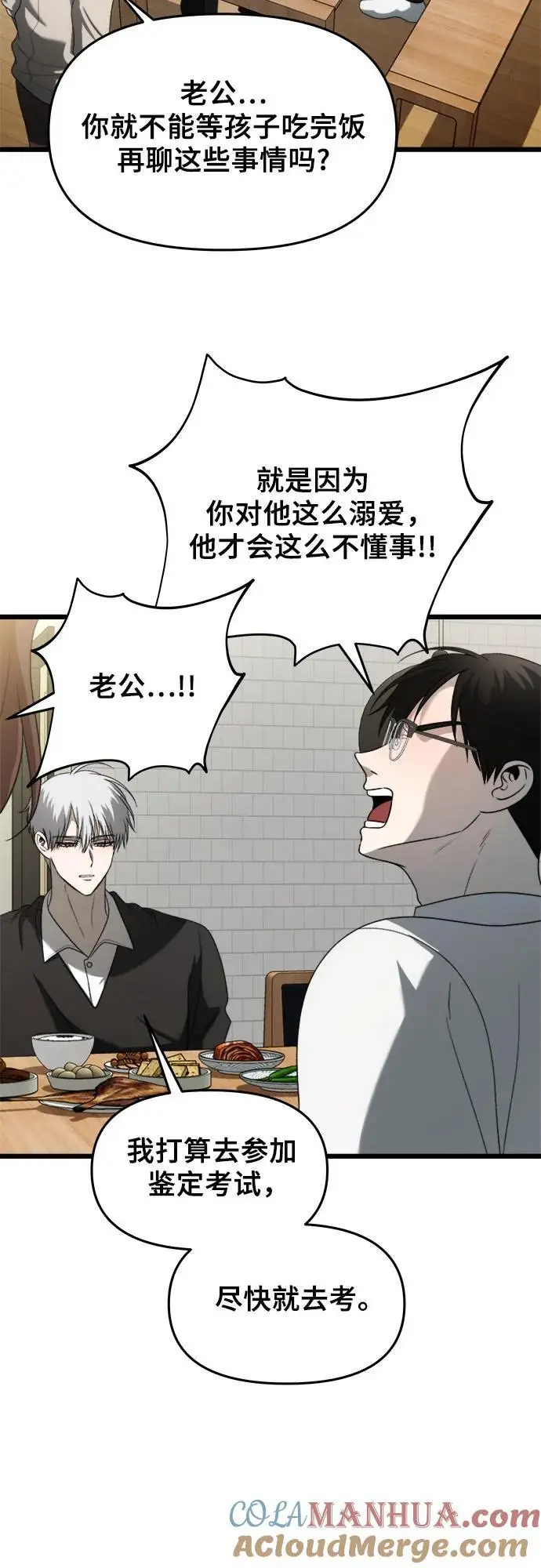 第113话 第19页