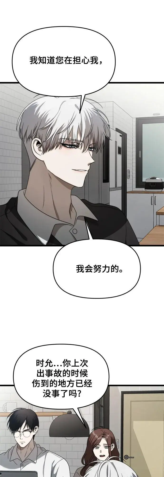 第113话 第20页