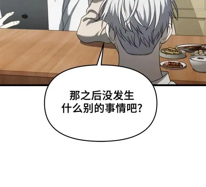 第113话 第21页