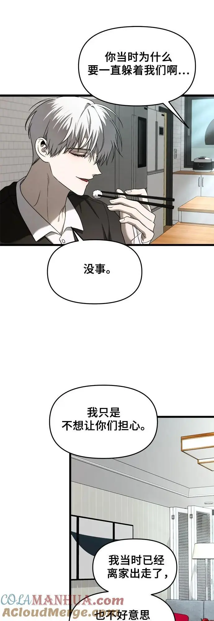 第113话 第22页