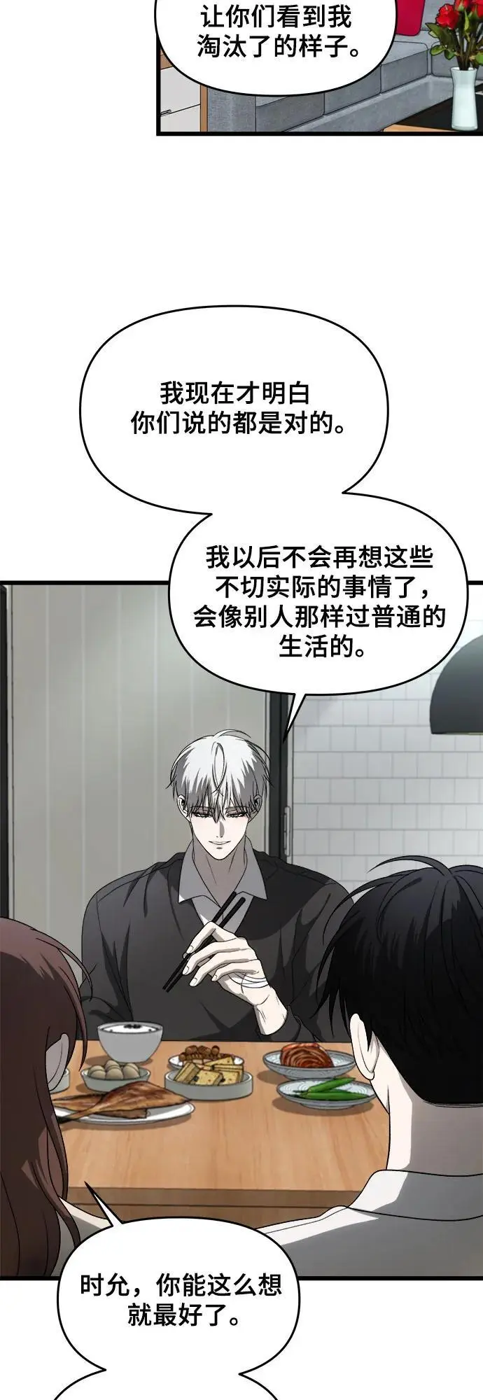 第113话 第23页