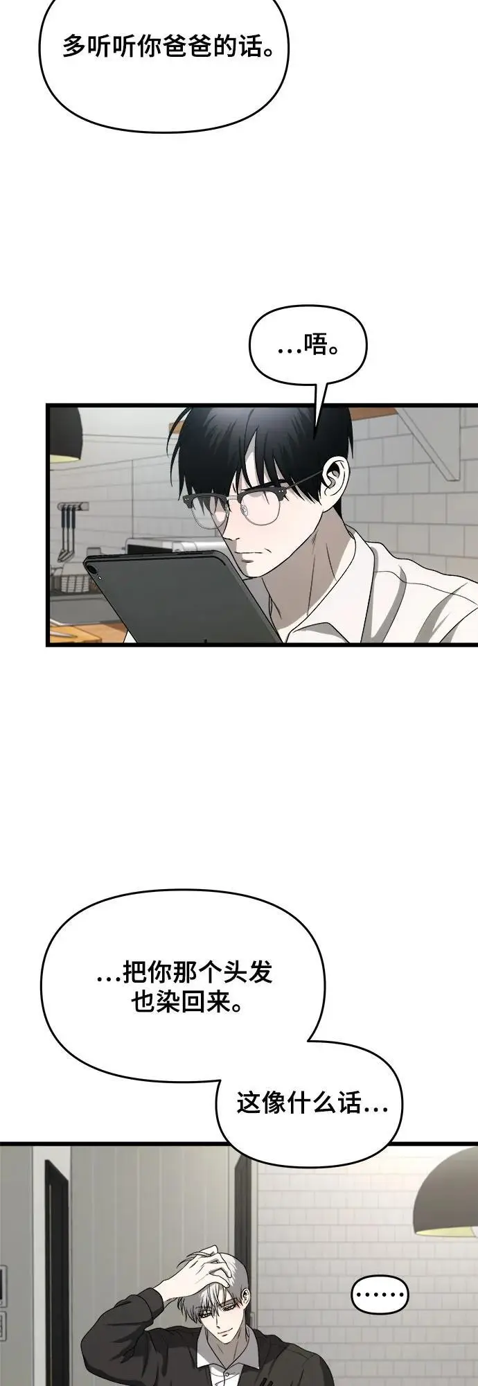 第113话 第24页