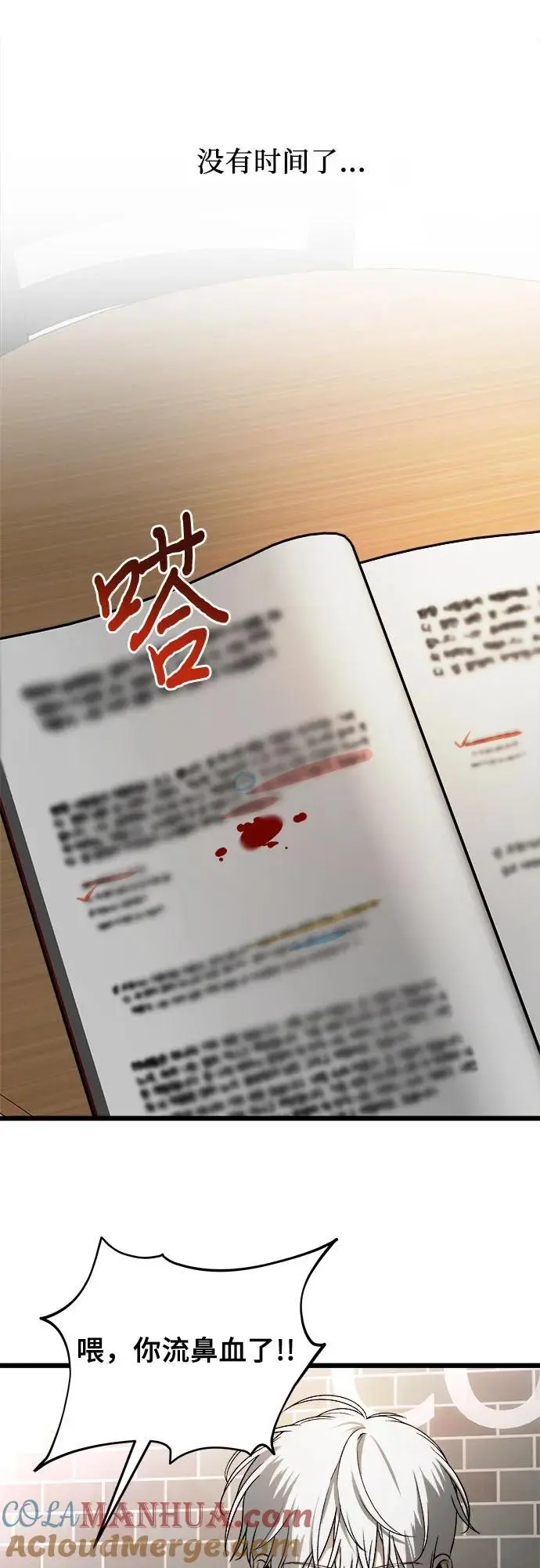 第113话 第40页