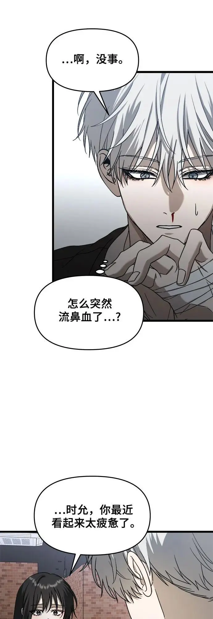 第113话 第42页
