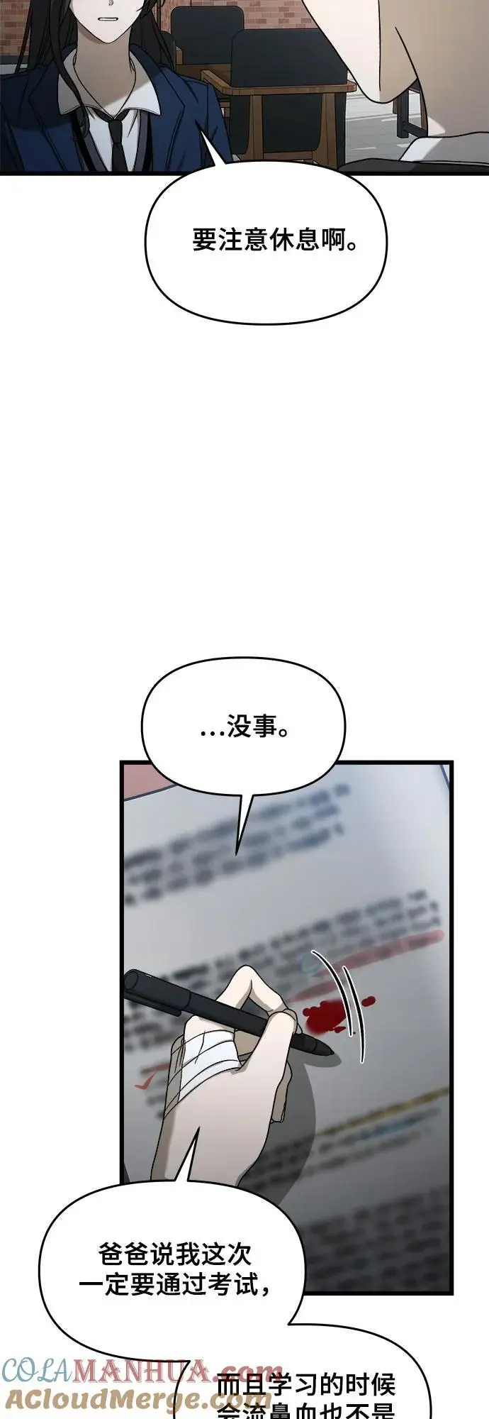 第113话 第43页
