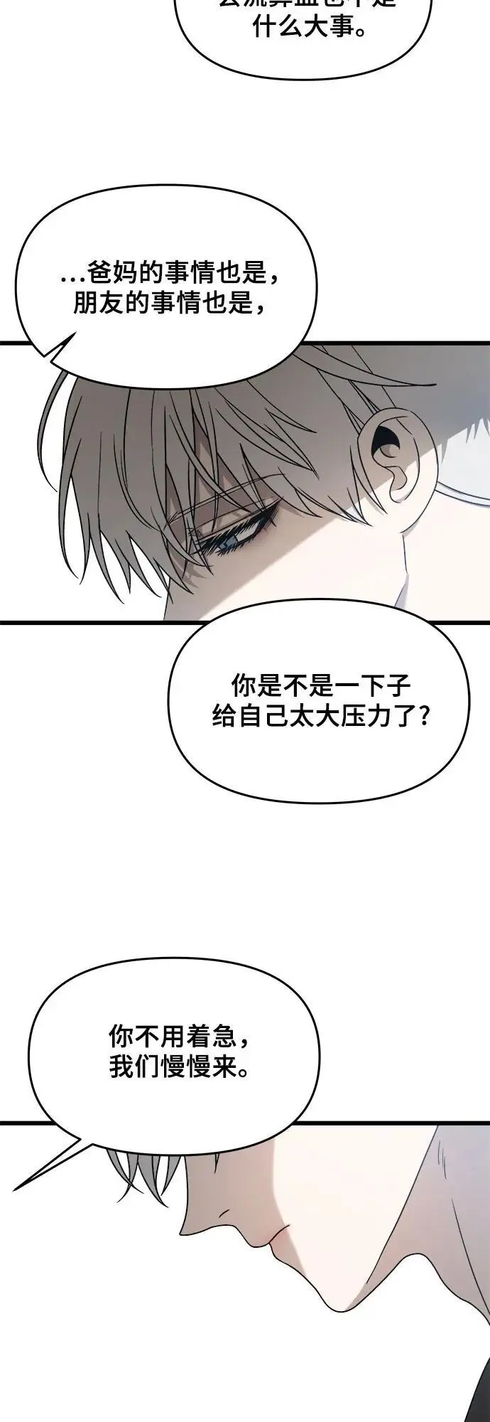 第113话 第44页