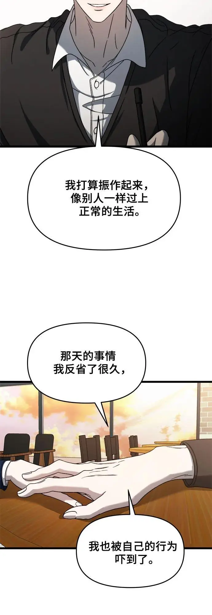 第113话 第48页