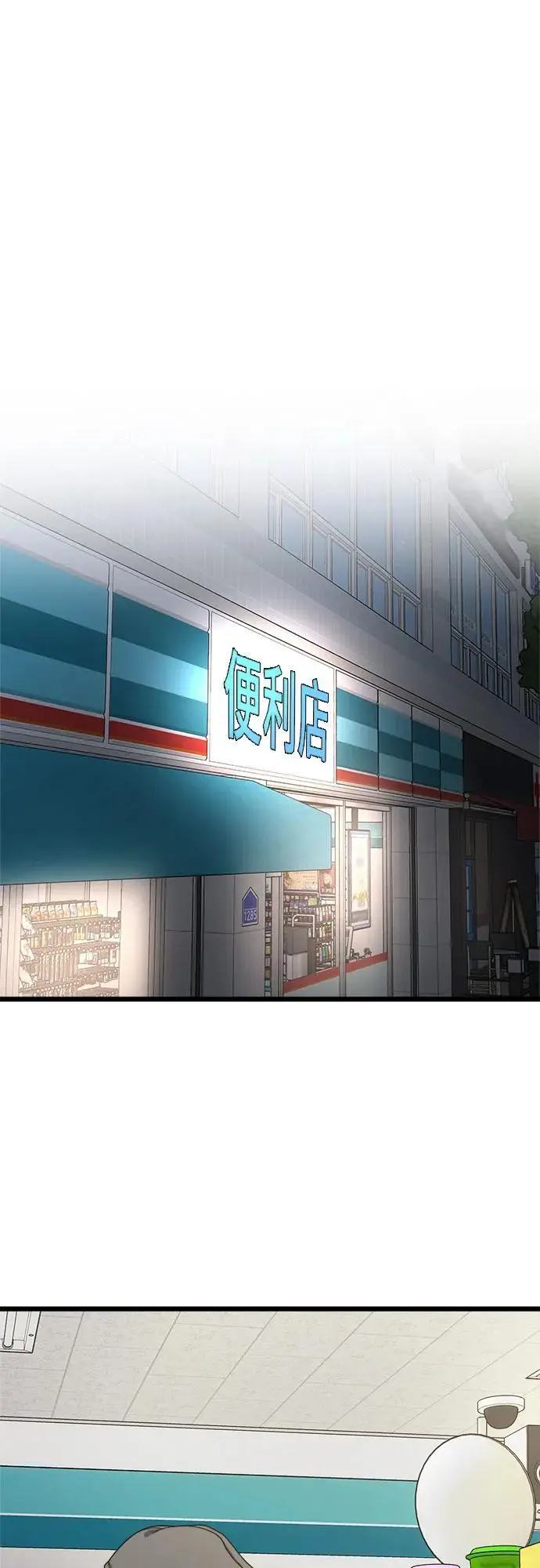 第113话 第56页