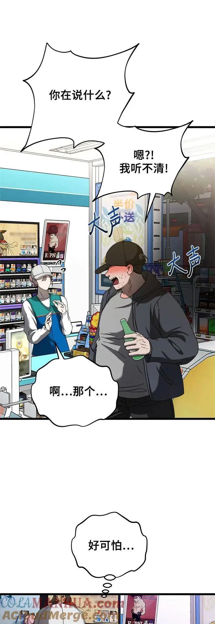 第113话 第58页
