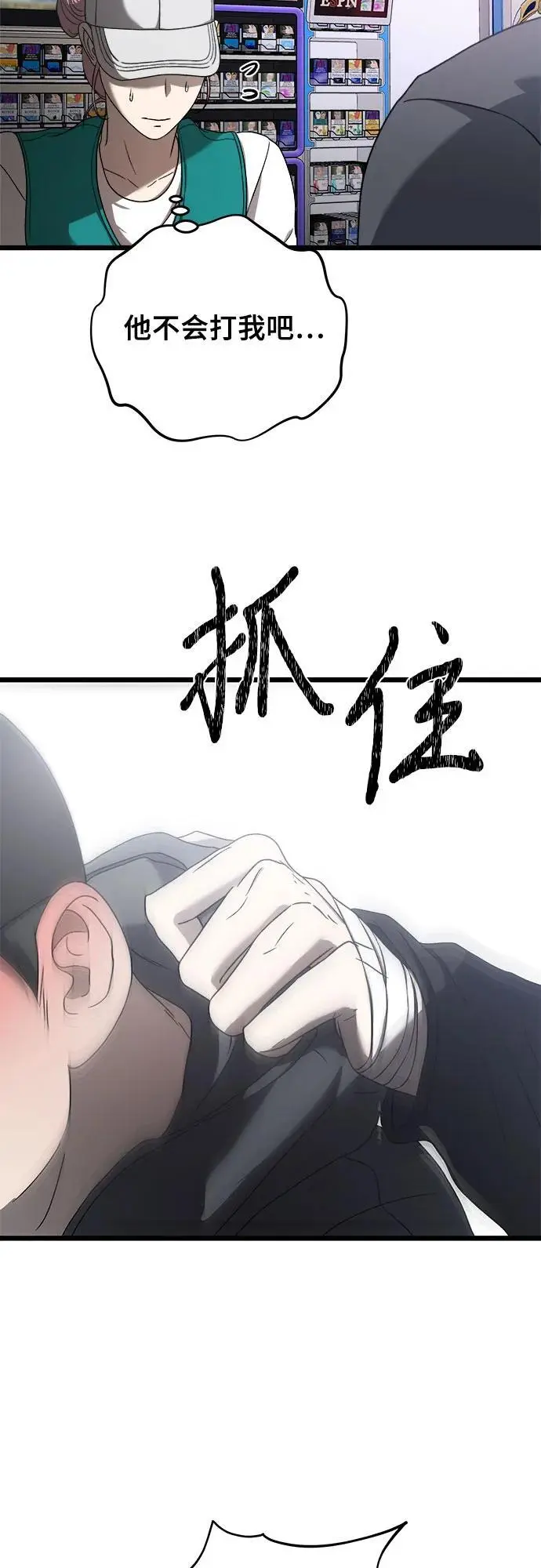 第113话 第59页