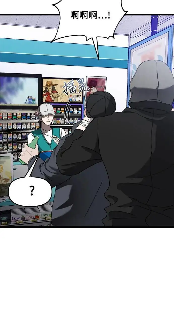 第113话 第60页