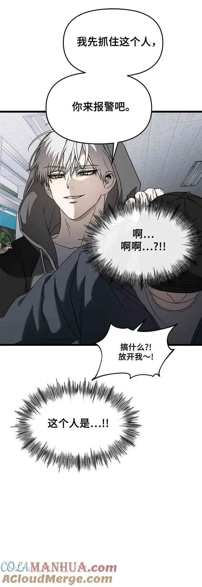 第113话 第61页
