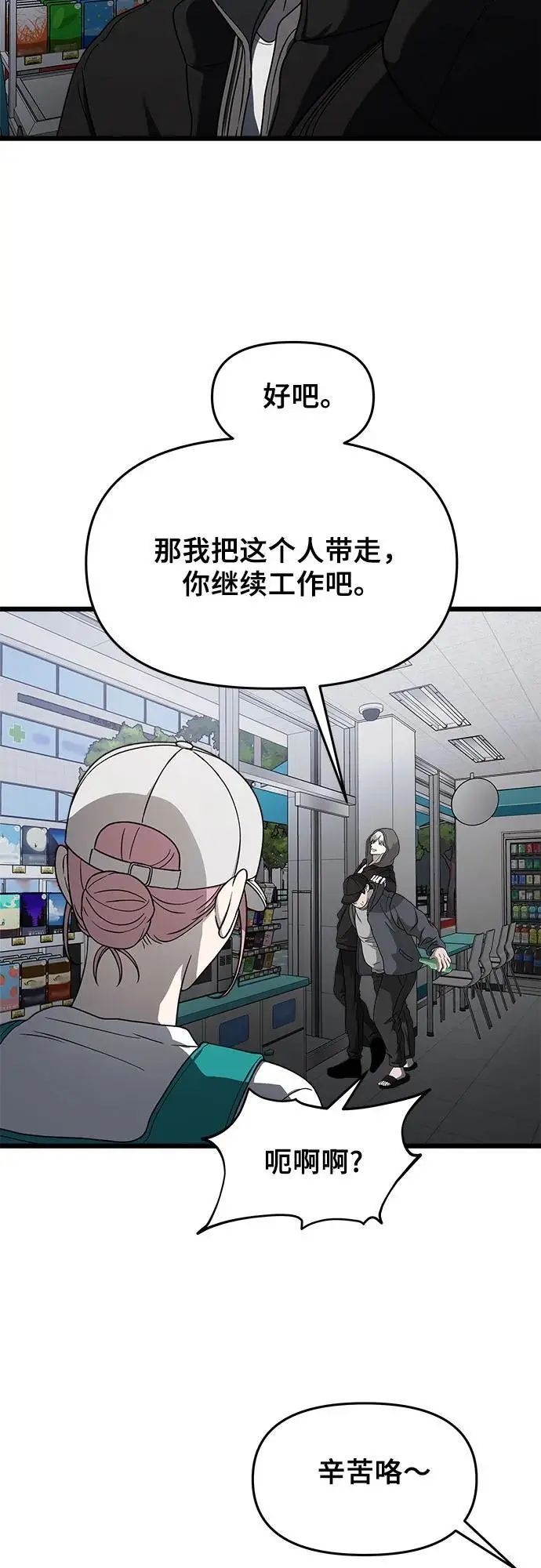 第113话 第63页