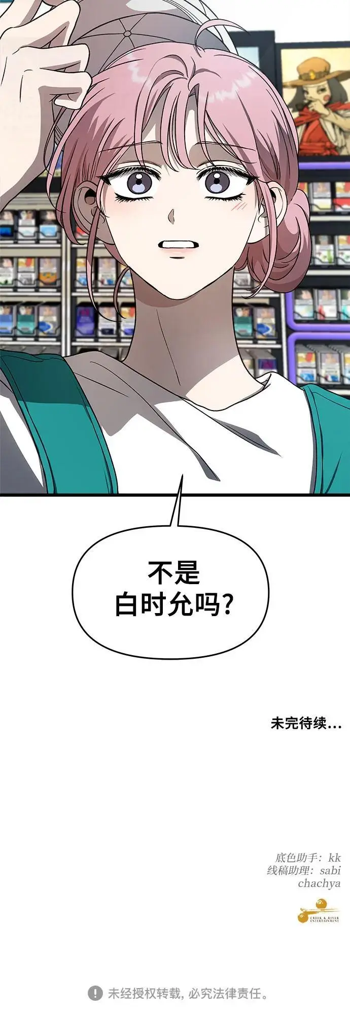 第113话 第65页