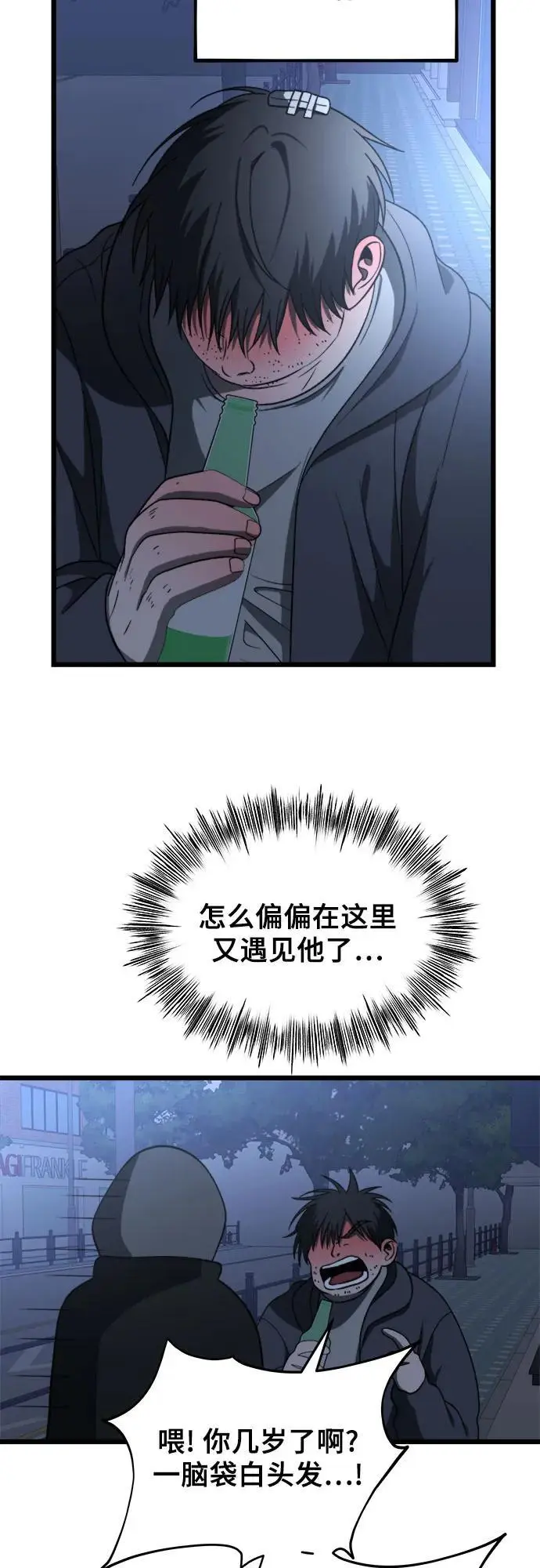 第114话 第3页