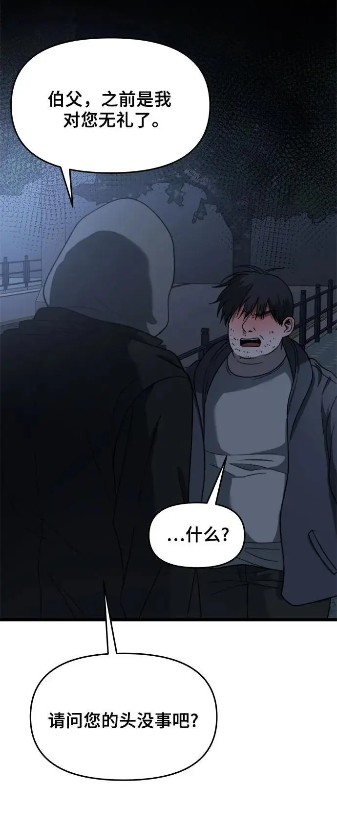 第114话 第6页